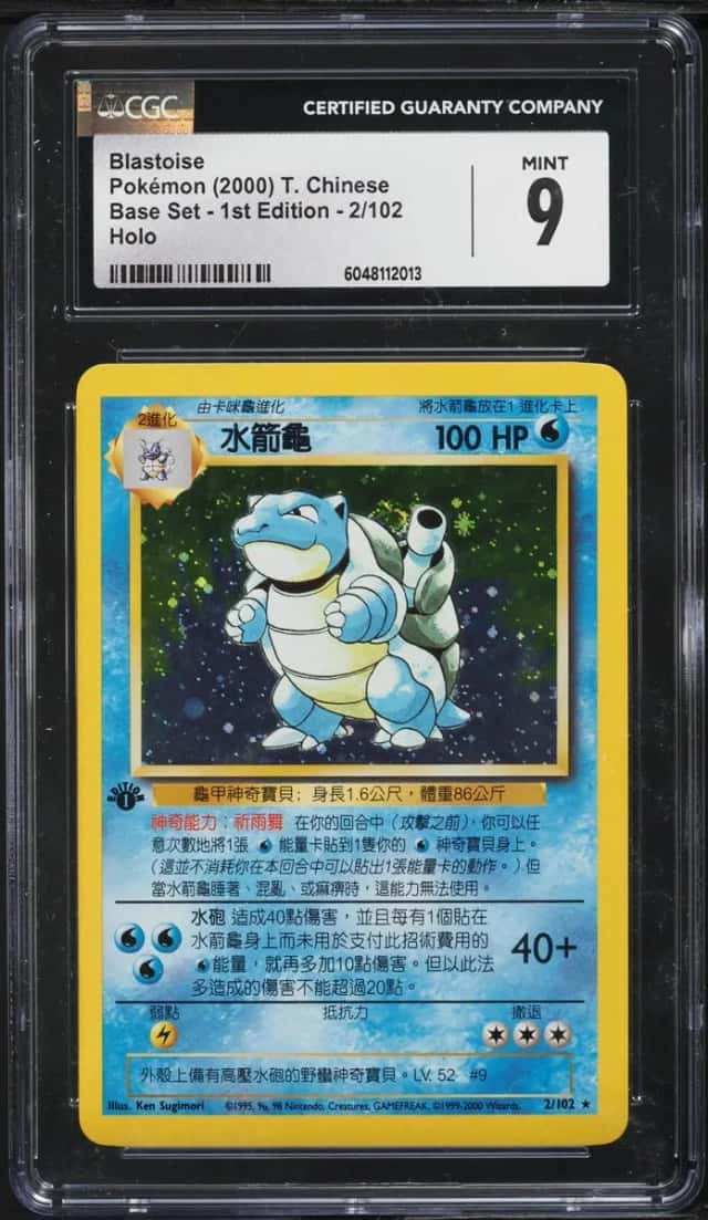 Blastoise