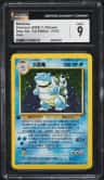Blastoise