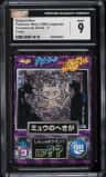 Ancient Mew