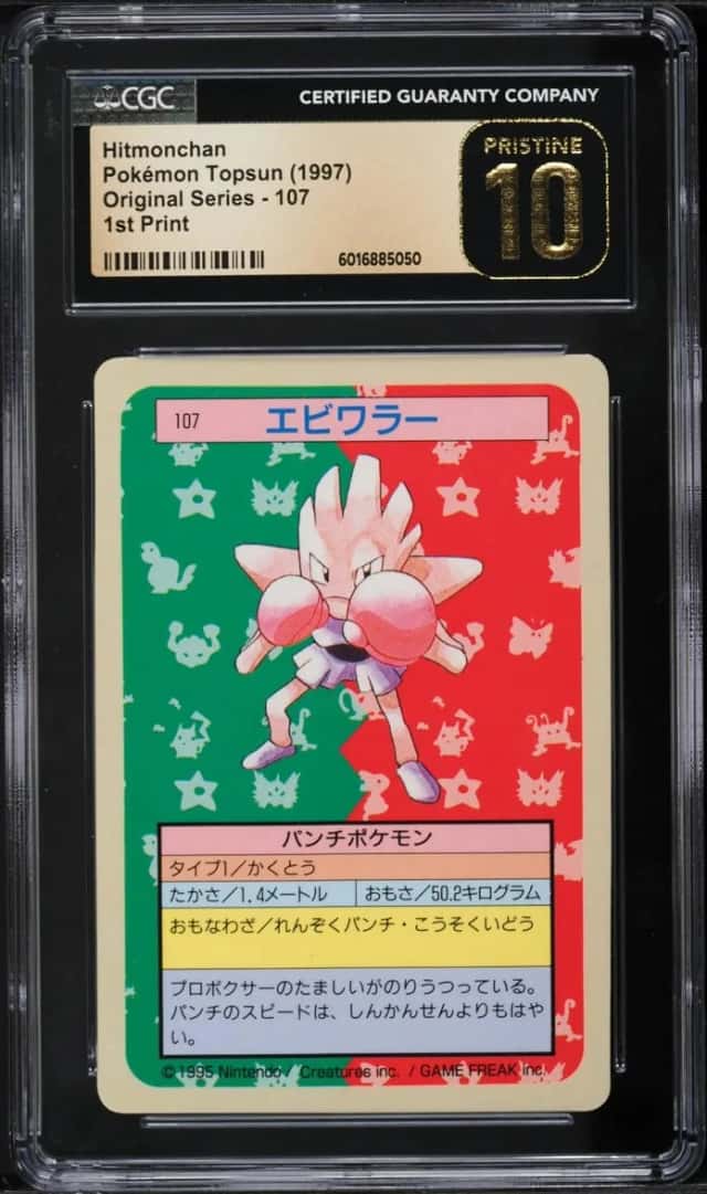 Hitmonchan