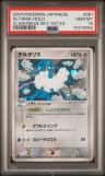 Altaria