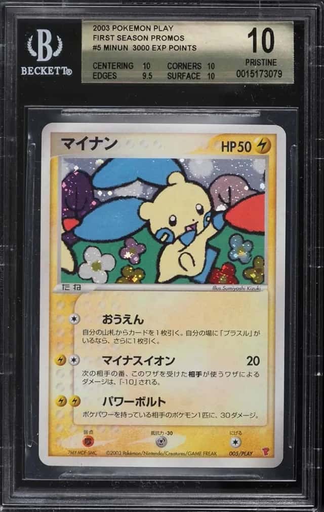 Minun