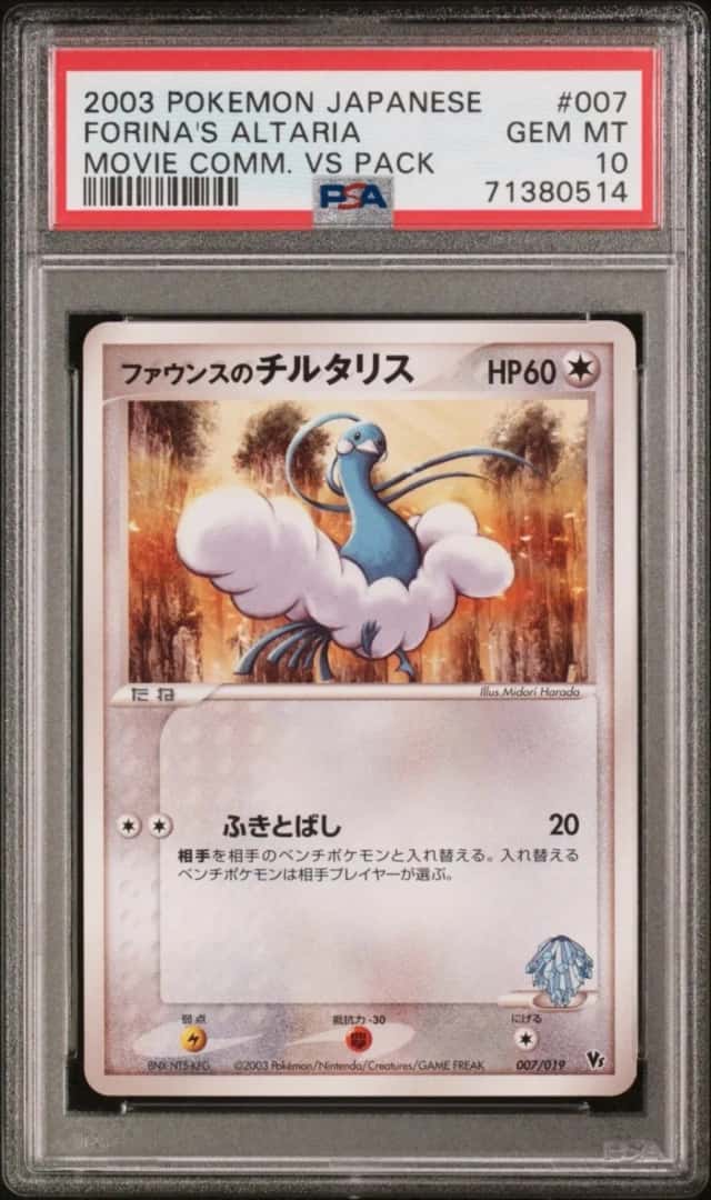 Forina's Altaria