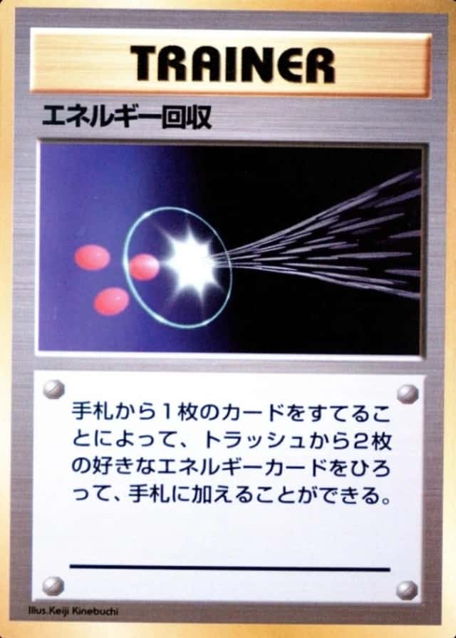 No Rarity Symbol