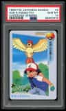 Ash & Pidgeotto