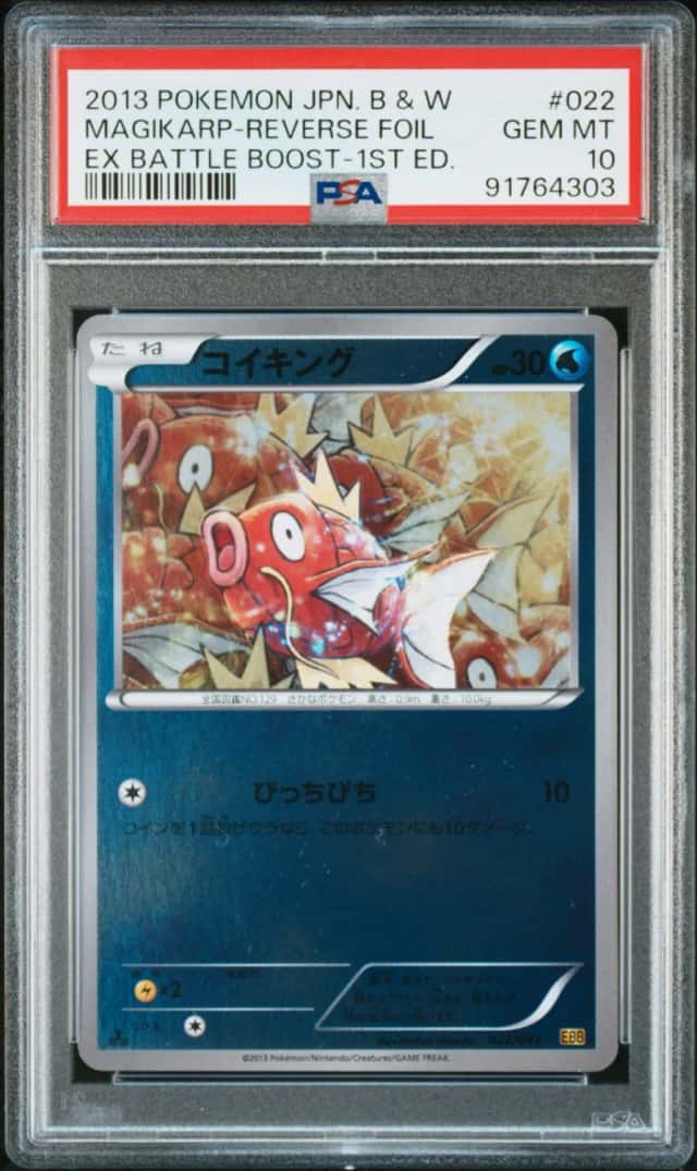Magikarp