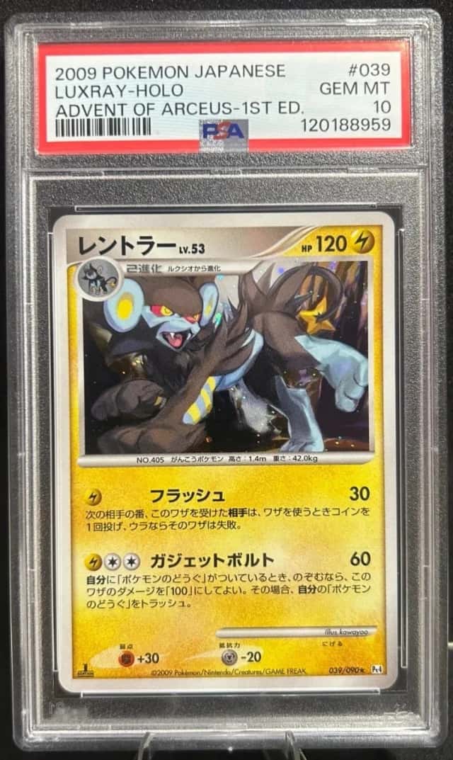 Luxray