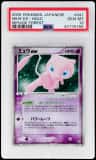 Mew Ex