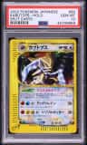 Kabutops