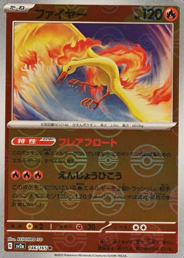 Poke Ball · Reverse Holo