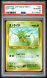 Scyther