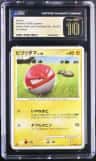 Voltorb