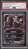 Umbreon Ex
