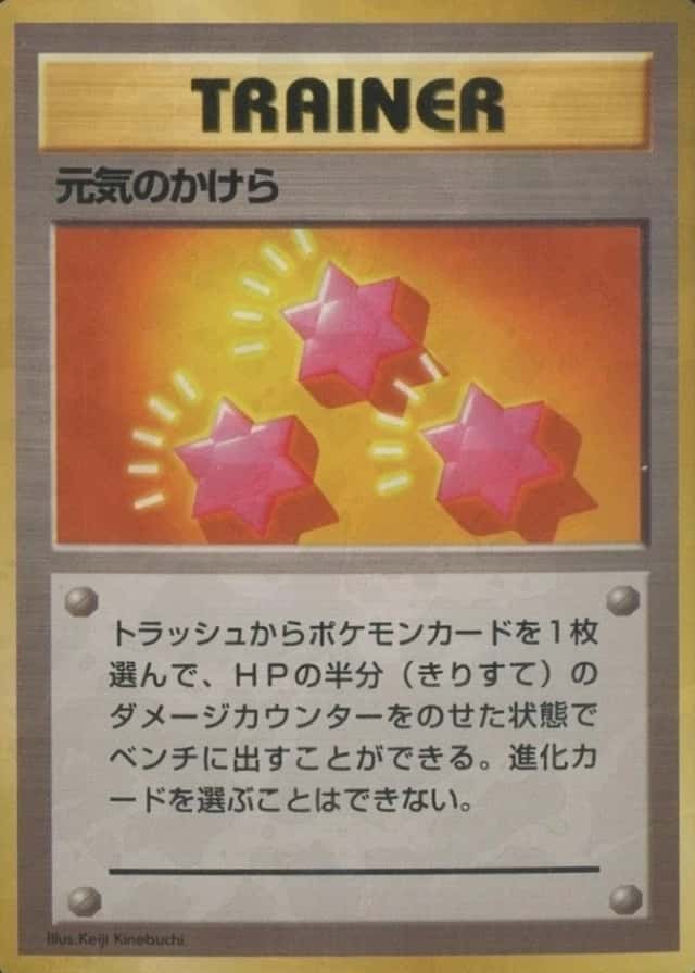 No Rarity Symbol