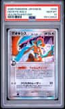 Deoxys