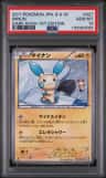Minun