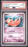 Slowpoke