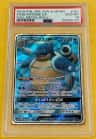 Blastoise Gx