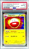 Electrode