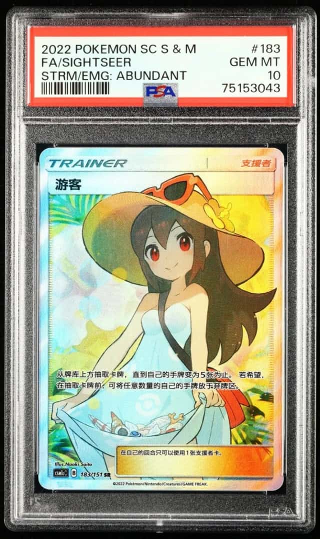 Sightseer