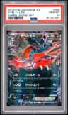 Yveltal Ex