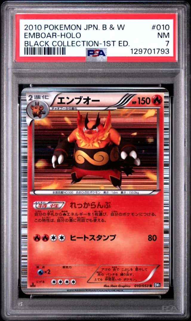 Emboar
