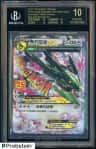 Rayquaza Ex