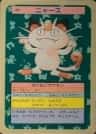 Meowth