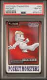 Machop