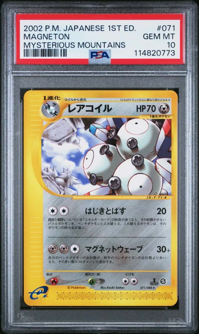 Magneton