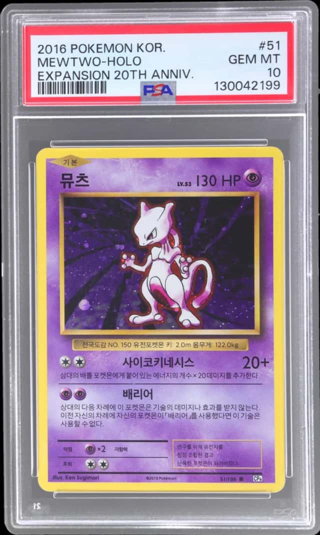 Mewtwo