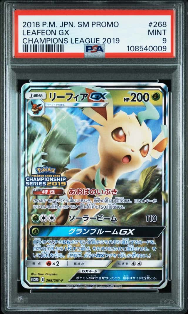 Leafeon GX
