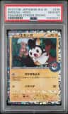 Emolga