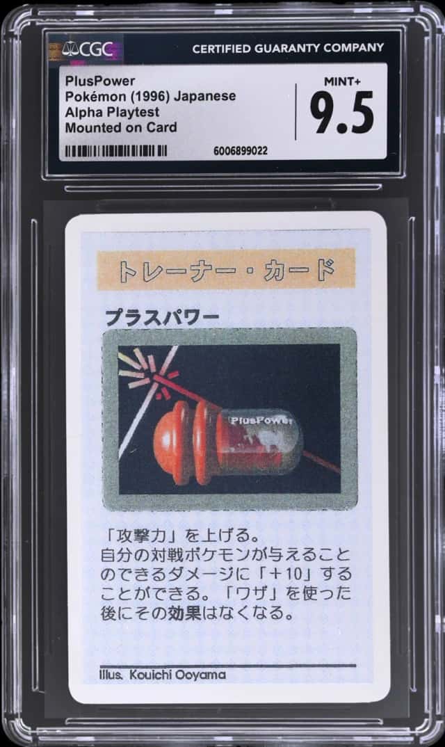PlusPower
