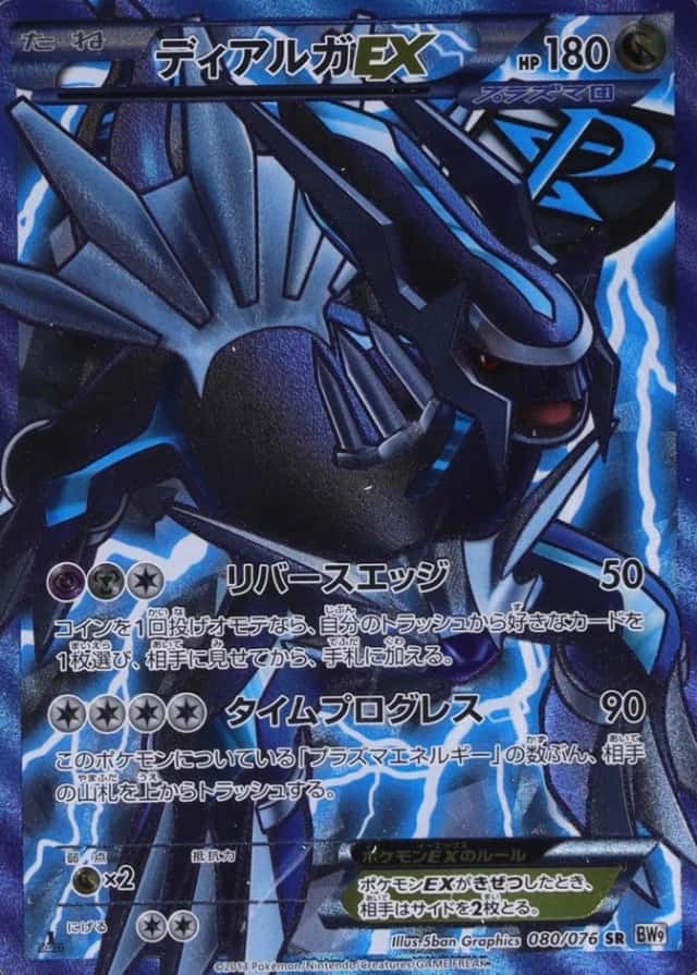 Non-Holo · 1st Edition