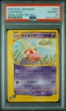 Slowking