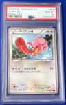 Lickitung