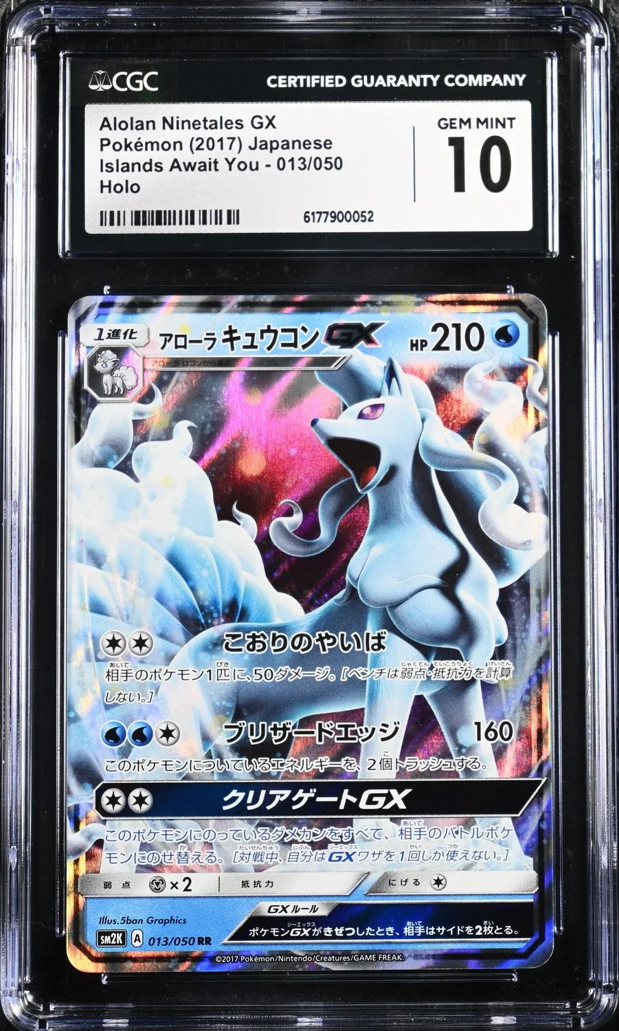 Alolan Ninetales GX