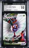 Butterfree Vmax