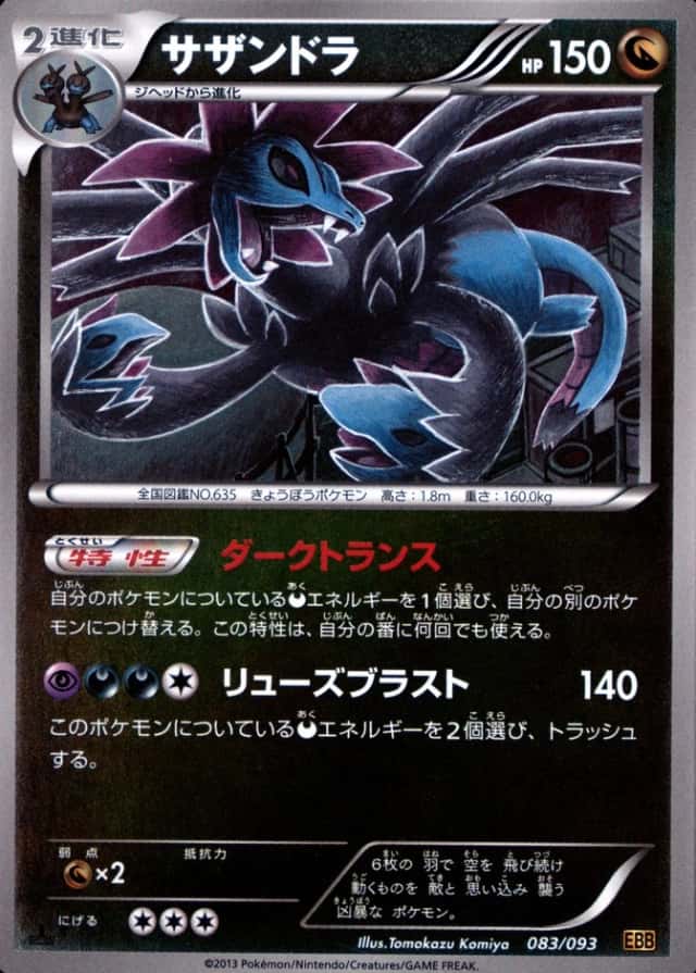 Reverse Holo · 1st Edition