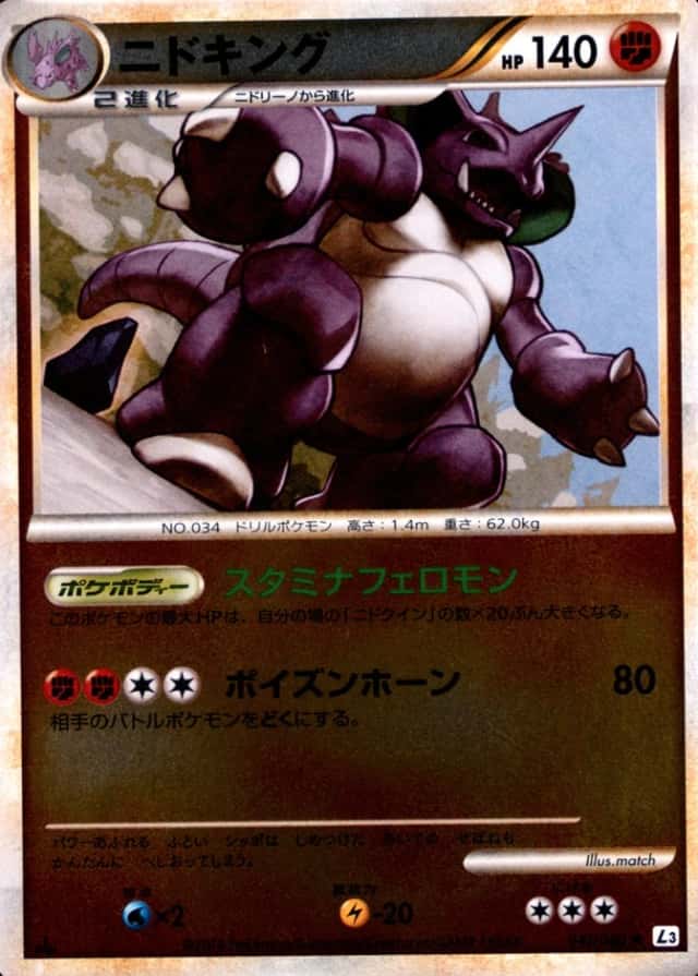 Reverse Holo · 1st Edition