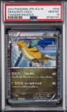 Dragonite