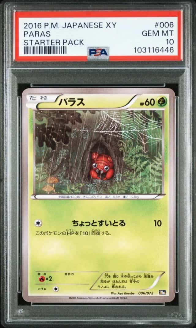 Paras