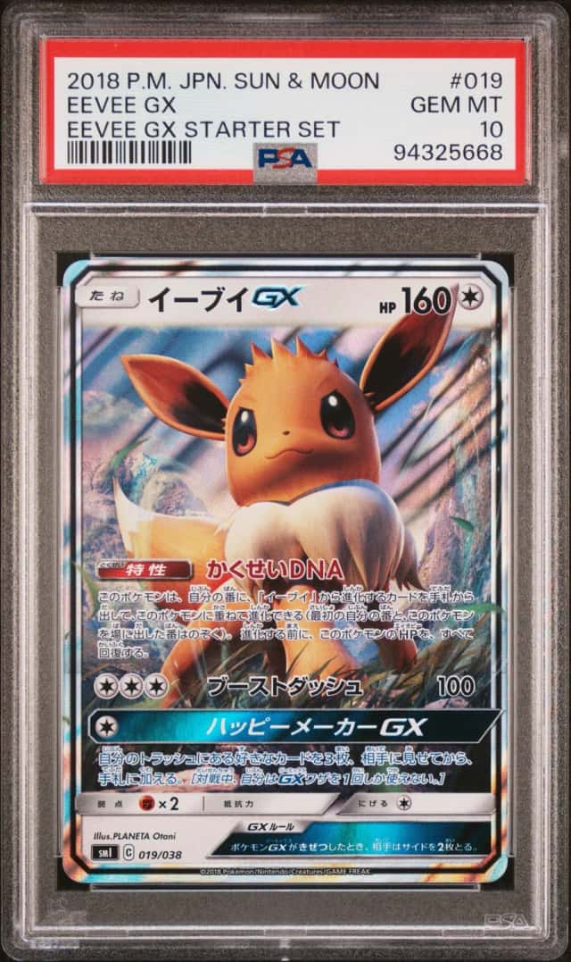 Eevee GX