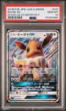 Eevee Gx