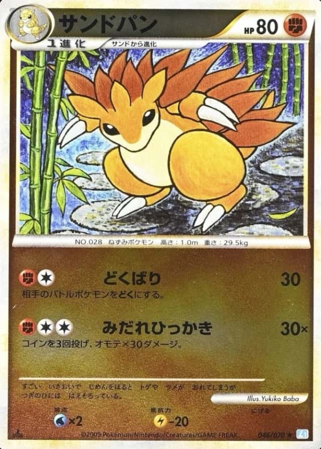 Reverse Holo · 1st Edition