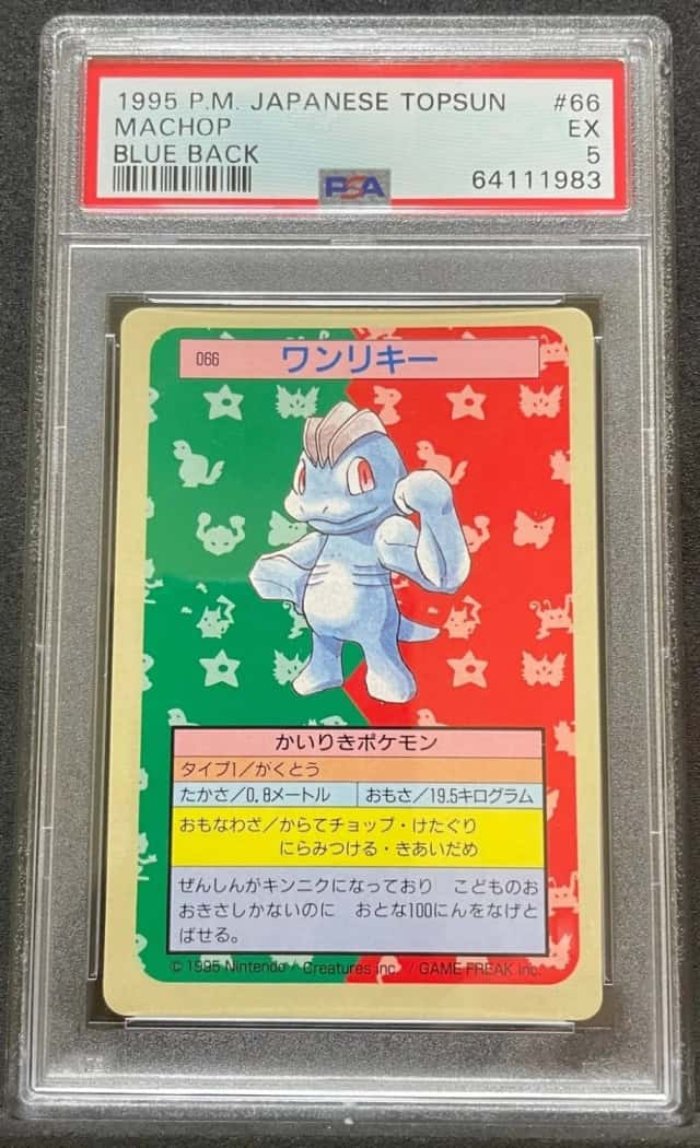 Machop