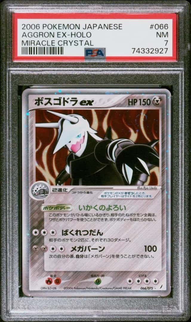 Aggron EX