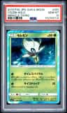 Celebi