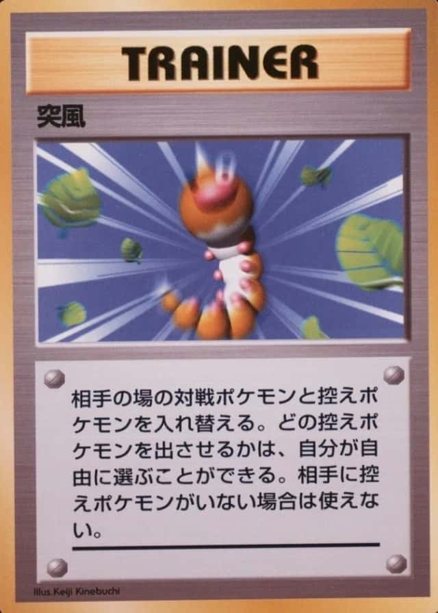 No Rarity Symbol